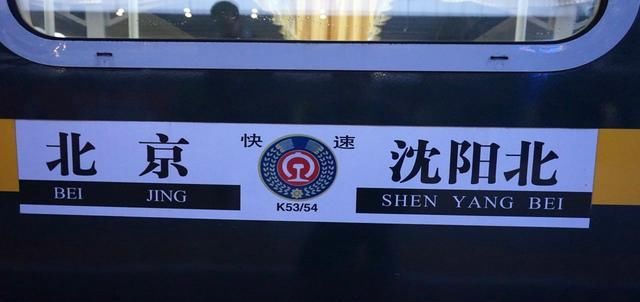 中国最特殊的火车：全都是卧铺，727公里一站直达