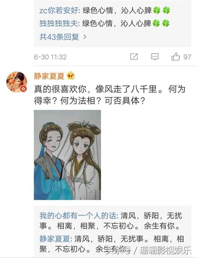 赵雅芝微博晒清新夏日装扮，优雅精致，果真是越老越有韵味