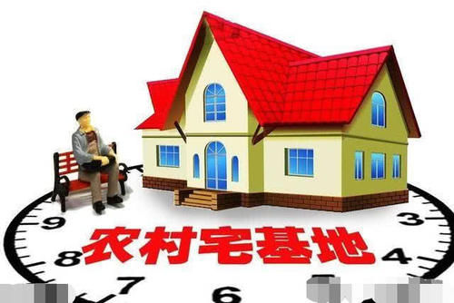  超标■农村宅基地每人是多少平米？面积超标了会怎样？