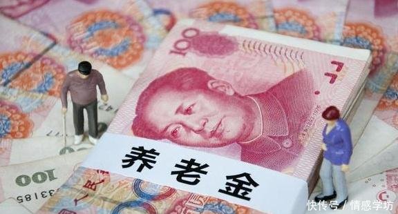 “中人”养老金真的会高于老人养老金吗不妨来看看专家的分析