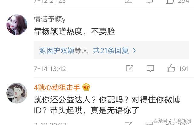 马蓉“怒喷”杨颖耍大牌!称其杨大嘴!网友:你哪来的资格和勇气