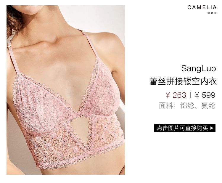 折扣 | 这些内衣舒适又貌美 每一款都令人迷醉