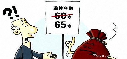 延迟退休为何80后最受伤 为何80后总遇到改革