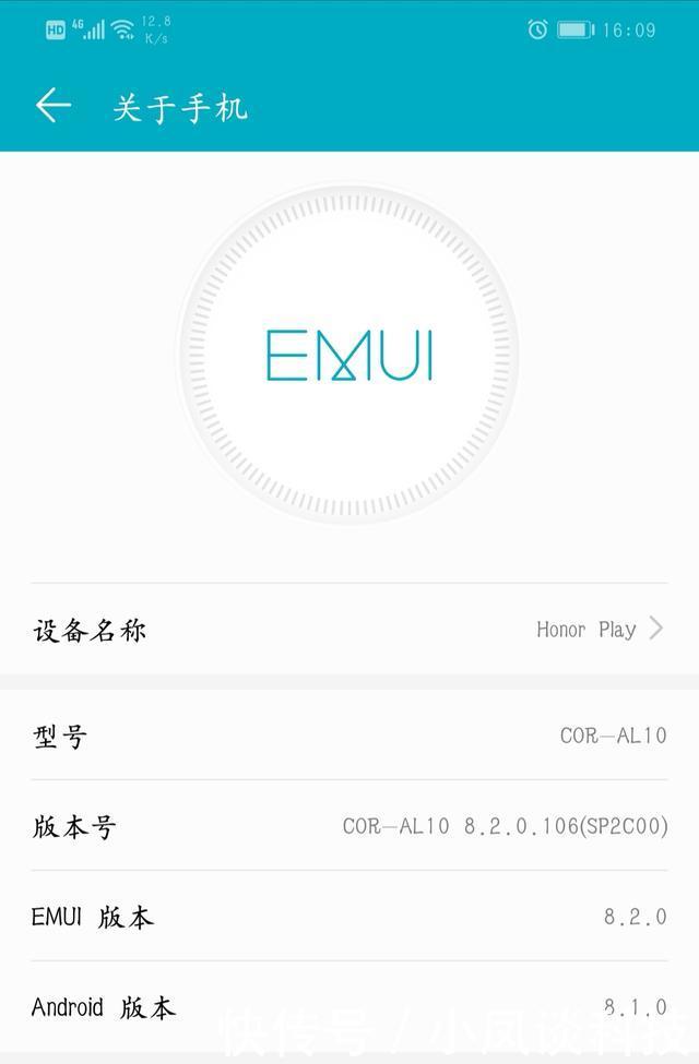 荣耀PLAY充电速度实测、性能和闪存测试对比