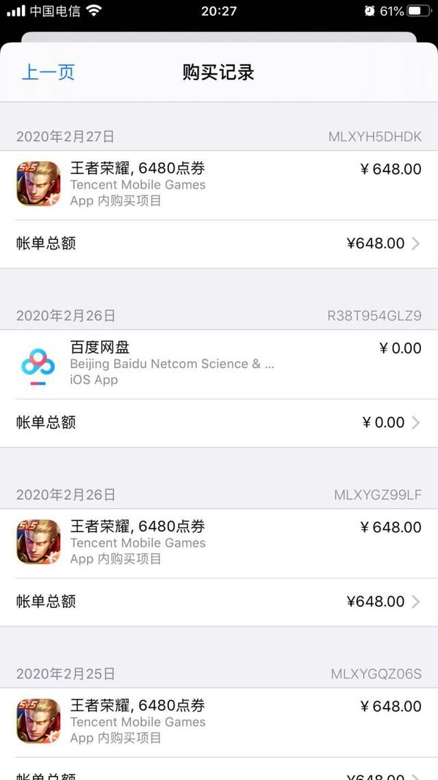  上海市消保■不好好上网课，孩子打王者荣耀充值一万多元；这钱追得回来吗？