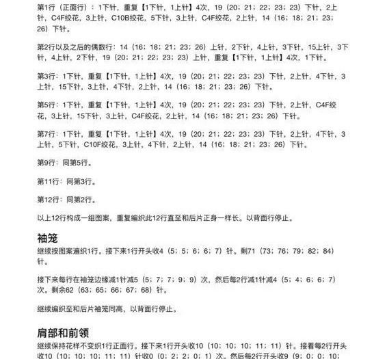  「女士」手织春季女士开衫毛衣,DIY手工棒针编织,附教程