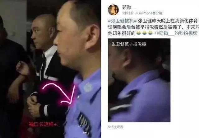 网曝小沈阳吸毒？真相让人啼笑皆非明星和警察叔叔合影时注意表情
