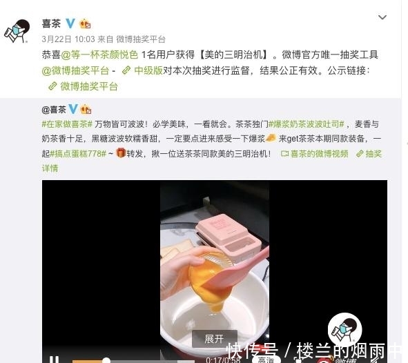『朋友圈』喜茶营销“命中”竞争对手,网友:比起奥迪英菲尼迪算小事了