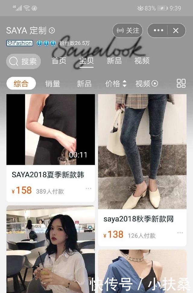 网红淘宝店主saya被爆辱骂孕妇，前东家爆料本性如此