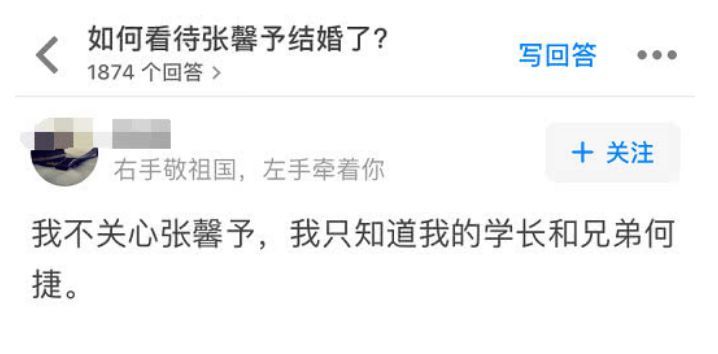 好友爆料何捷背景，战友们都很敬佩张馨予，网友:嫁对了!