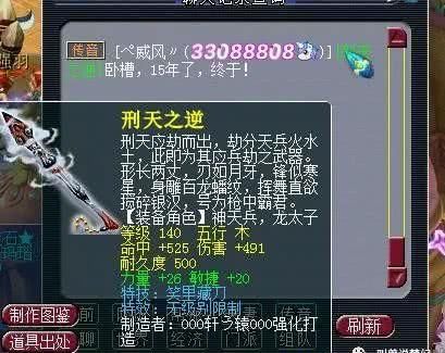  『游戏资讯』梦幻西游：50万买入150级无级别，熔炼之后卖了一百多万！