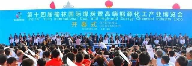 聚焦煤博会，文明榆林城丨这一次榆林又被世界瞩目了