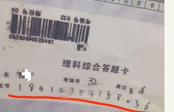 高考成绩造假官方出面回应，是考生在撒谎？