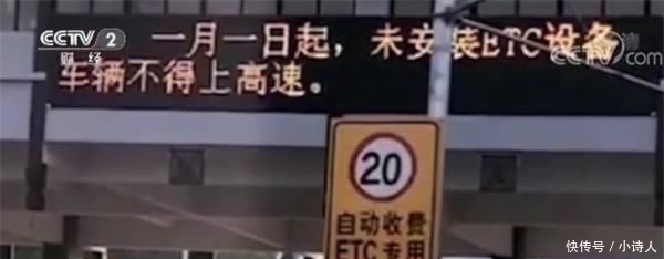  [不办]有高速收费站或减少人工车道倒逼车主办ETC 工作人员：“