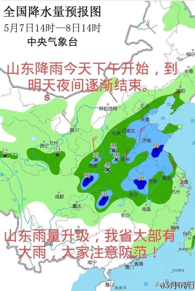  济南@紧急！中雨局地大雨！连下2天，大范围降雨马上到济南！山东雨量升级+10级阵风！下班快回家