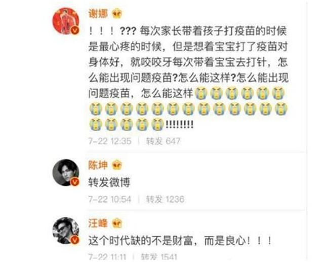 疫苗事件发酵，谢娜被气哭，章子怡爆粗，刘强东只用13个字怒怼！