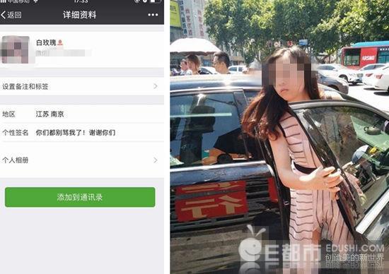 南京水游城被抓小三事件杜爱欣正面照片 杜爱欣个人资料微博微信