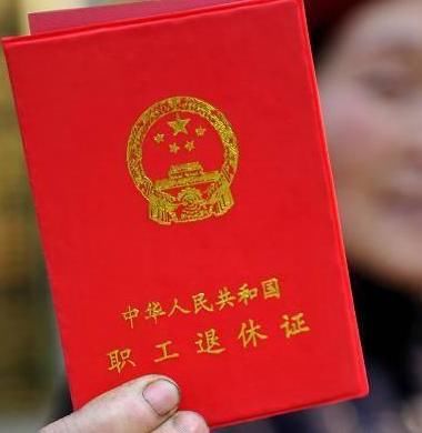  「出生时间」办理“退休”，档案和身份证年龄不一致？到底该按