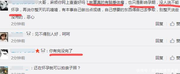 李雨桐微博新猛料！晒图曝光“东北女人”怀孕了，网友你累不累