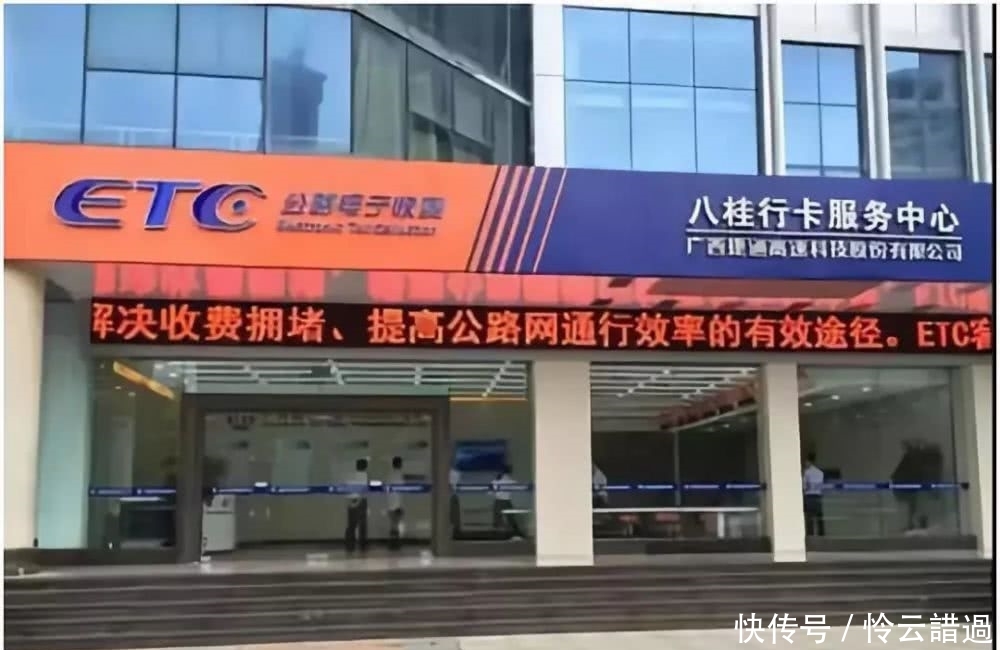  进度@被逼着开的ETC，真的能让收费站不拥堵吗？