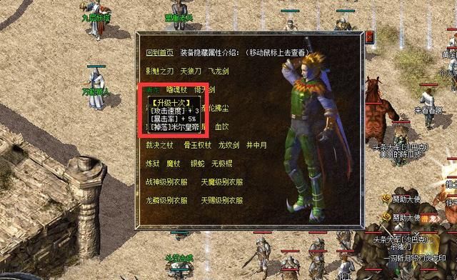 热血传奇：心灵手镯额外增加灵魂火符的伤害？个人认为全是谣言