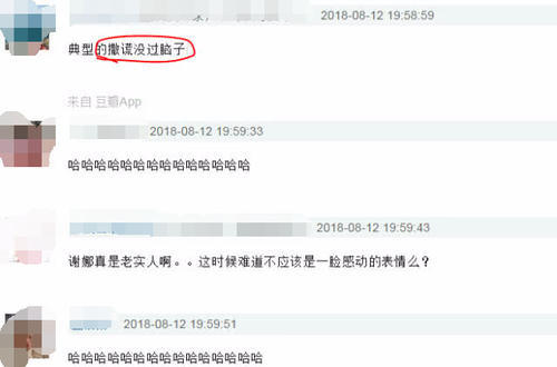 黄晓明首度公开娶baby的原因,8个字震惊谢娜,网友:撒谎不过脑