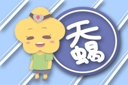 【礼物】想要什么礼物 这些星座女眼里只有化妆品
