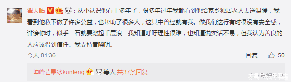 黄晓明发声明后支持者寥寥无几, 圈内仅翟天临洪金宝儿子等人声援