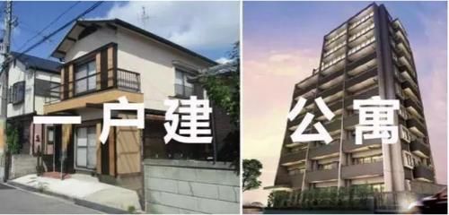  【鄙视】日本住宅鄙视链：有钱人住高层看不起低层住户，穷人只