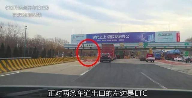 出高速公路收费站时，最好不要走这条车道，知道的人不多