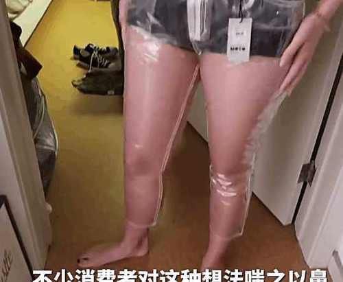 女子穿透明裤惊呆路人，网友贫穷限制了我的眼光！