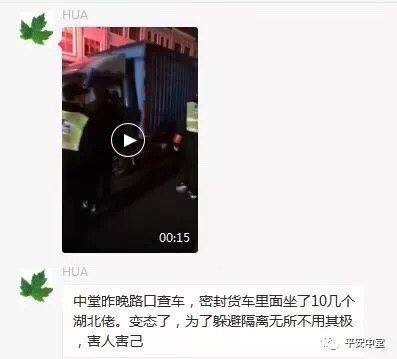 网传凤岗某户用酒精消毒引发爆炸