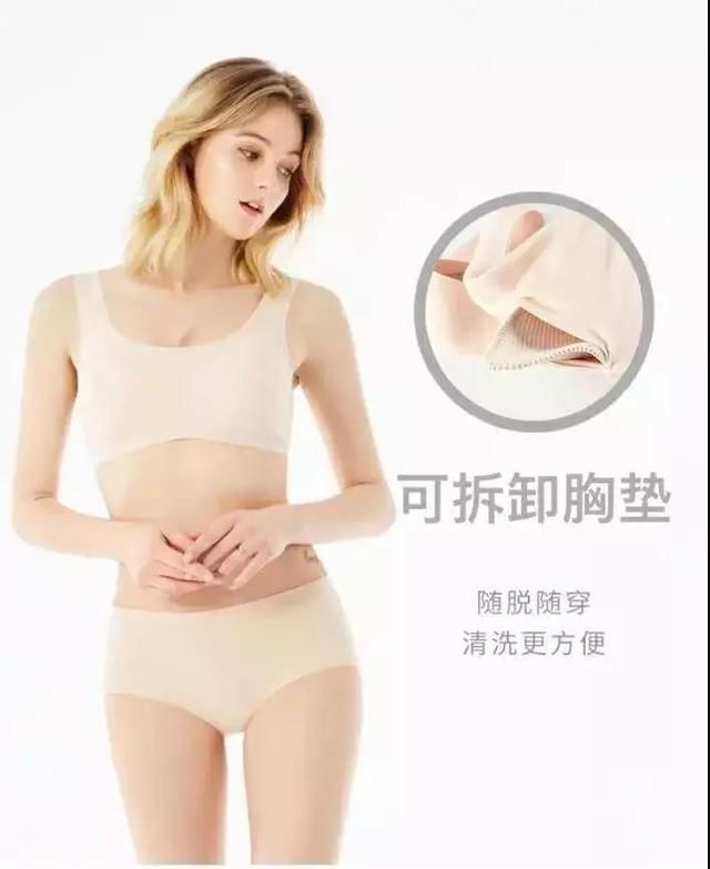 合格的内衣，是舒服到不觉得它存在