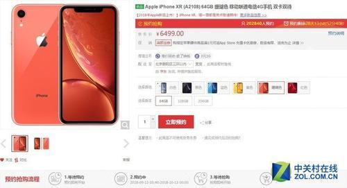 已超 76 万人预约 京东 iPhone 三款新机火爆预售