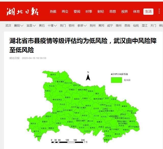  『降至』刚刚！武汉降至低风险区，湖北全省疫情等级评估均为低风险