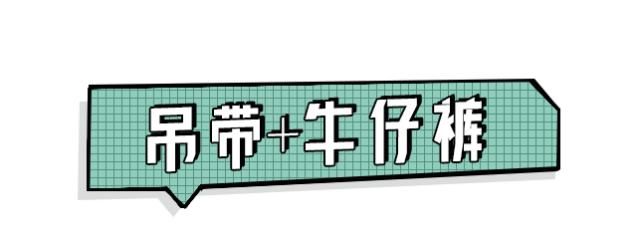  好看■吊带+半裙，好看爆了！