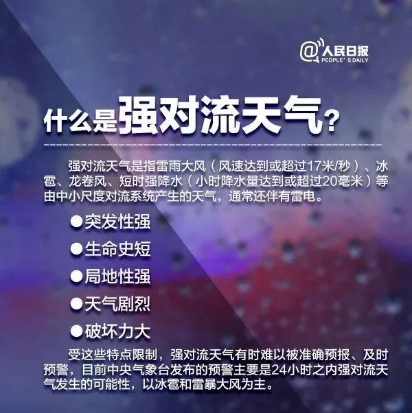  【右雷雨大风】【提醒】暴雨+降温！广东好天气余额已不足……