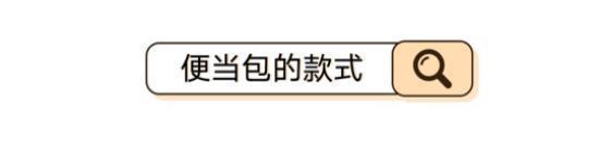 奶奶■云朵包完全“失宠”了,这款“奶奶包”才是今年爆款,时髦又吸睛