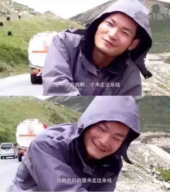 当初装X去西藏，回来变成这样，爸妈都以为我整容了