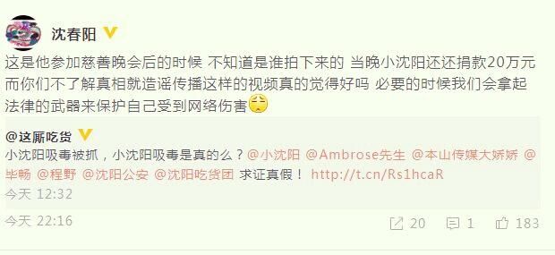 惊人内幕著名喜剧演员小沈阳吸毒被抓真实情况原来是这样的