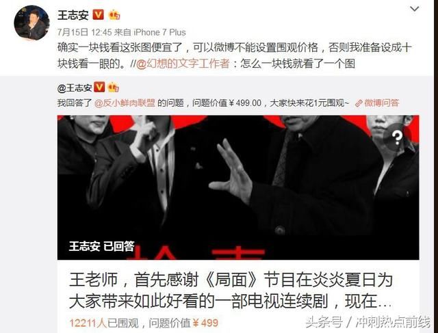 唐爽周立波拼了命互撕，赢家却是王志安？网友：饥饿营销饿死我了