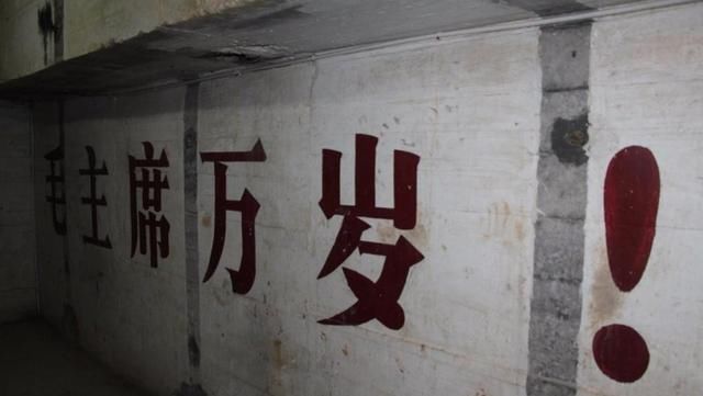 大别山北麓神秘国防工程，洞内红色标语保存完好，现对外开放