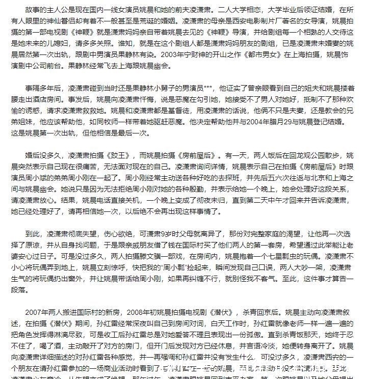 唐一菲怼小三传闻