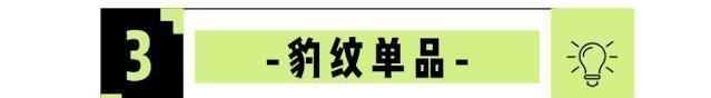 『求求』谁穿谁丑的8件衣服!尤其第3件,求求你赶紧扔掉吧!