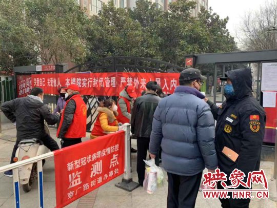  [福华]“九个一”“六个好”郑州福华街街道构筑疫情防控双层屏