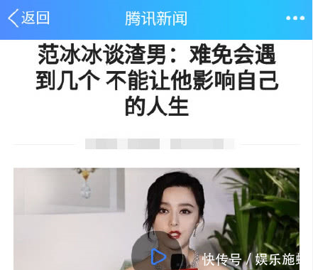 被问如何对付渣男，范冰冰的回应董璇可能会看哭吧