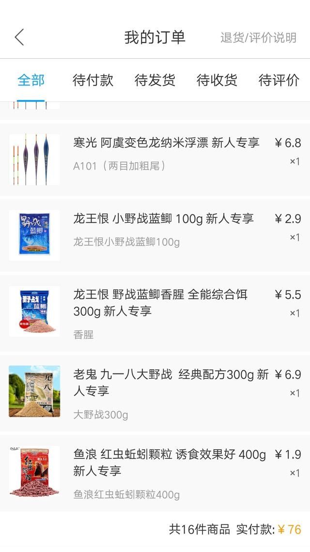 『绕行』「周年庆」献给为鱼而钓的平民钓友们,土豪请绕行