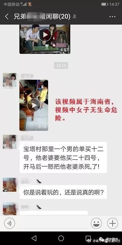 宝塔一小卖部女子被老公打死?警方:谣言