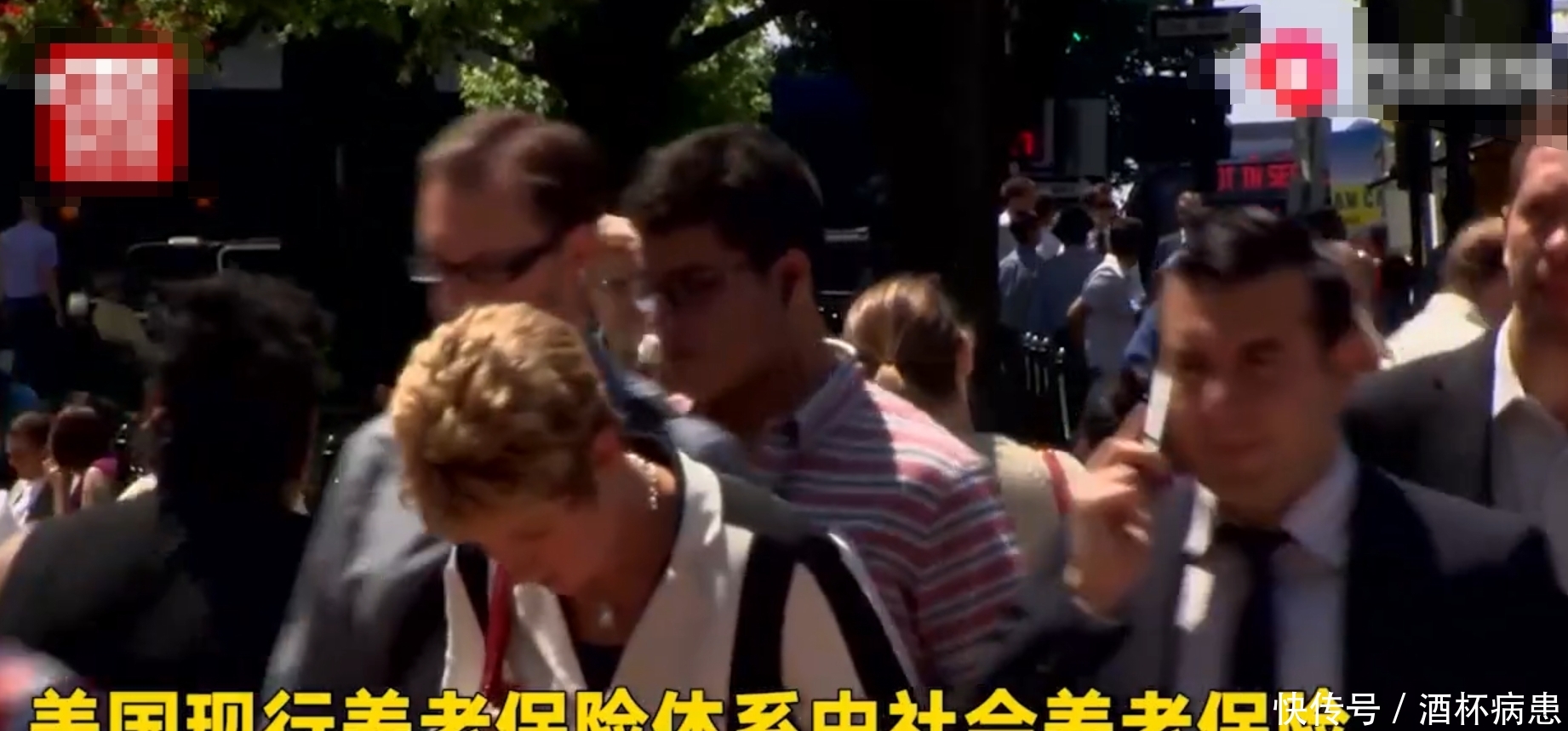  「养老金」美国养老金告急！专家：2025年40万人的雇主养老金将