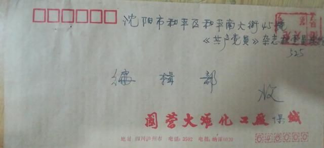 四川这家军企，绝密辉煌，有国内唯一氢弹原料重水装置，获特等奖